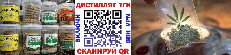 Еда ТГК конопля Беслан