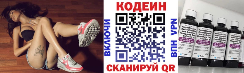 Кодеиновый сироп Lean Purple Drank  Беслан 