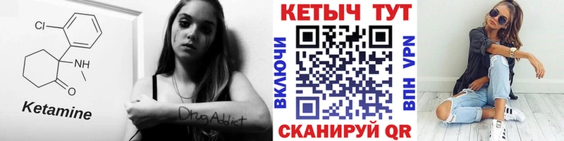 Кетамин VHQ  Беслан 