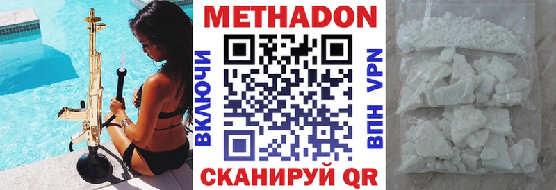 Метадон белоснежный  Беслан 